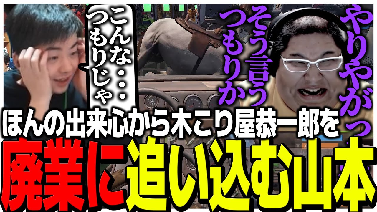 ちょっとした出来心から木こり屋恭一郎を廃業に追い込んでしまうSasatikk【スト鯖RUST】