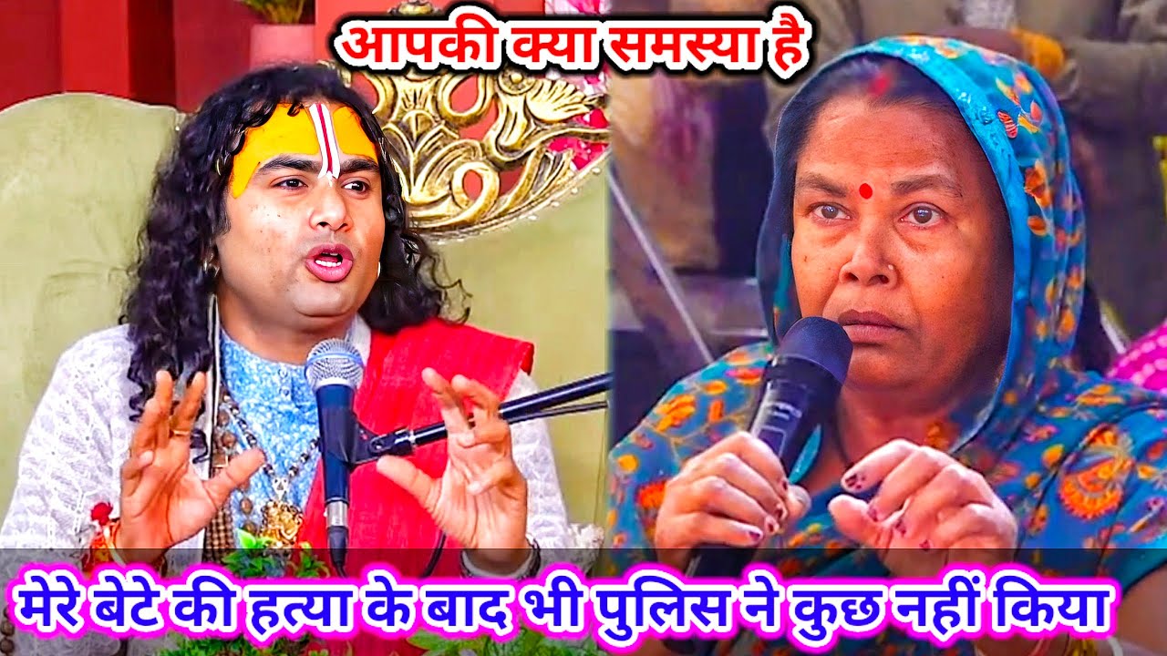 तुम्हारी क्या समस्या है । मेरे बेटे की हत्या के बाद भी पुलिस ने कुछ नहीं किया। शाम 5:30 आज का कथा ||
