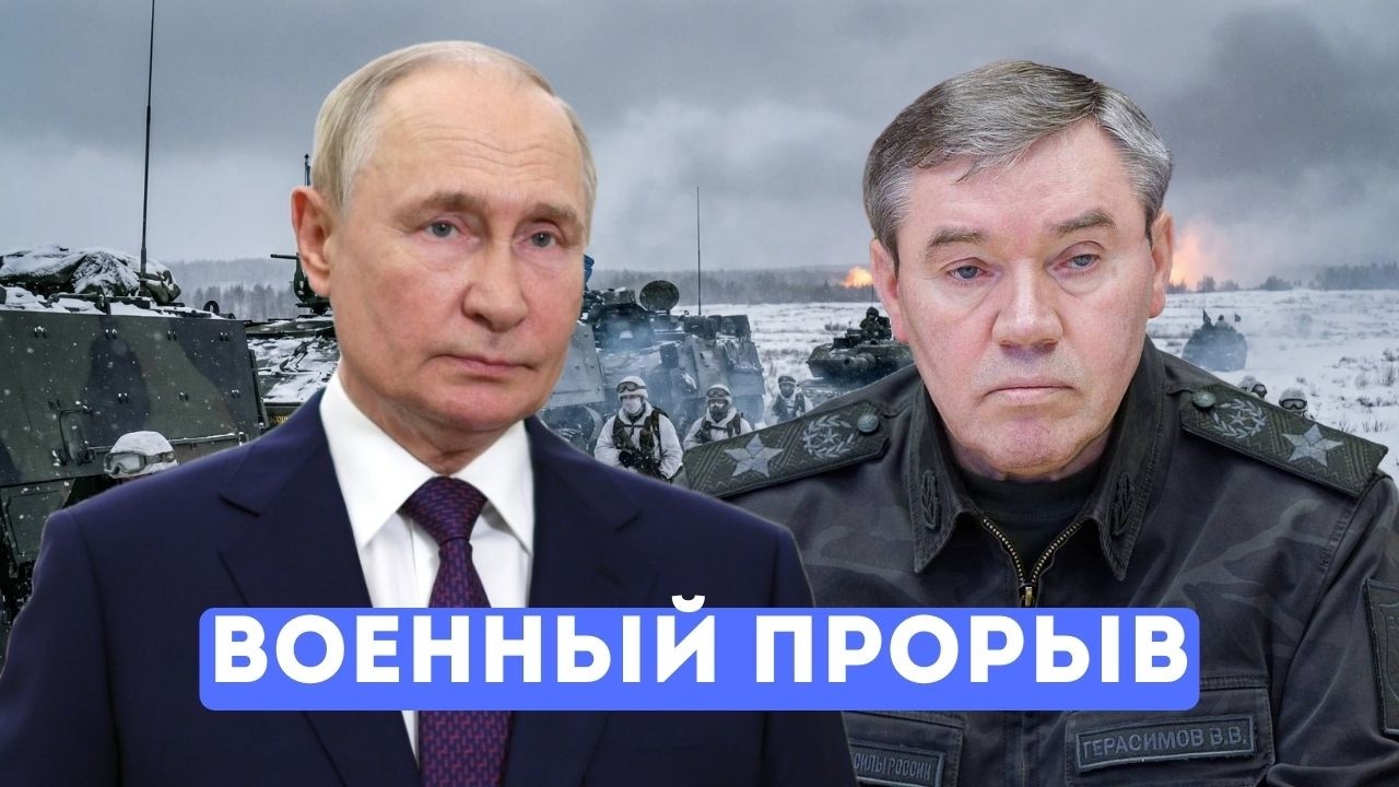 ⚡Герасимов объявил о новых успехах | Тимошенко и миллионы в шкафах | США давят на Венесуэлу