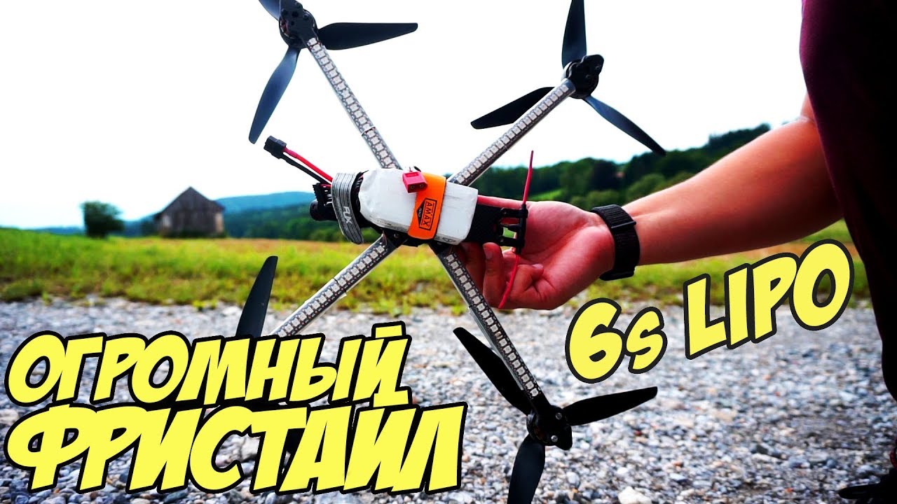 ☀ Огромный фристайл на 6S. Замеры макс скорости, потребления  [10