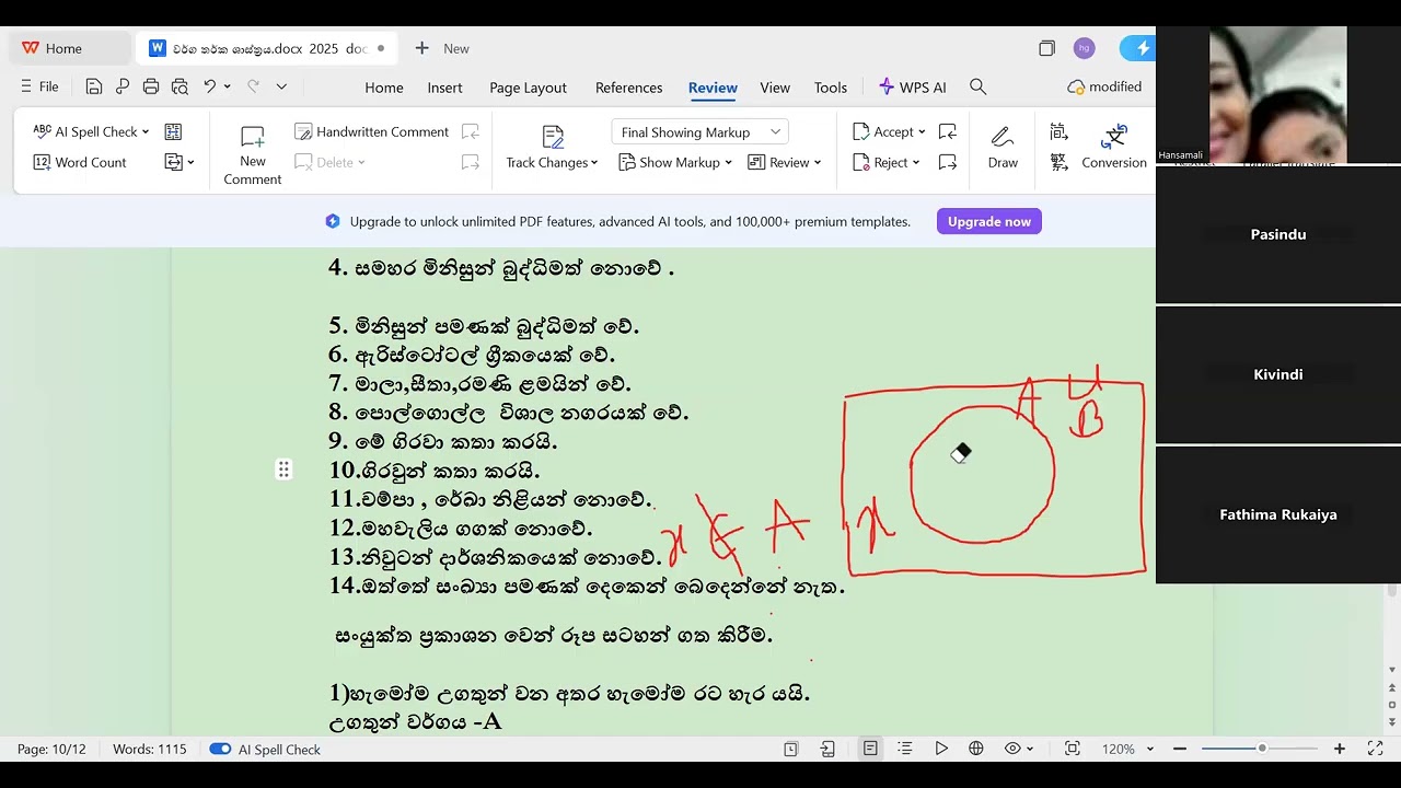 26-02-17 රෙකෝඩින් 2
