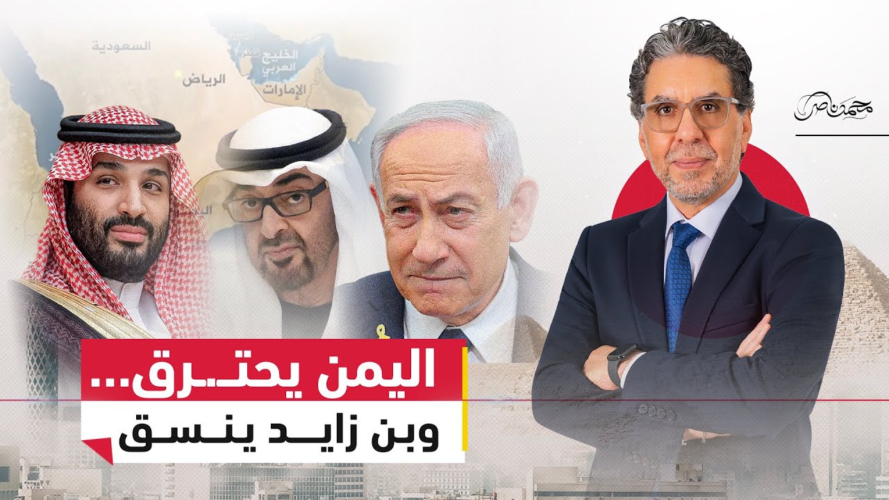 حرب النفوذ في اليمن: تنسيق إماراتي مع إسرائيل لإضعاف السعودية !