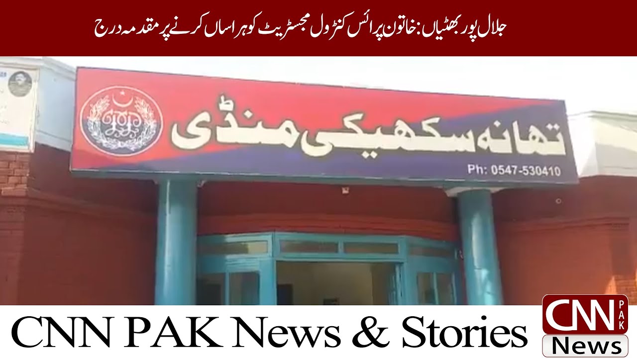 District Bulletin | CNN PAK News & Stories #cnnpaknews