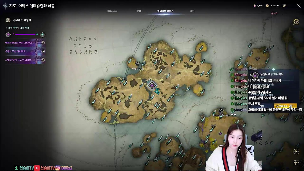 아이온2  vs  리니지클래식 집안싸움  [아이온2 이스라펠 치유] 2월7일  #aion2