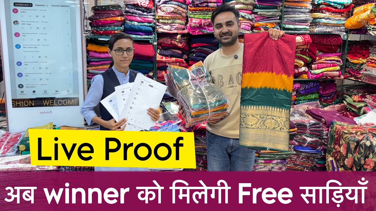 Free में साड़ियां 😱 वीडियो में पूरा खुलासा 😍 | Viral Saree New collection | Trending Desginer sarees