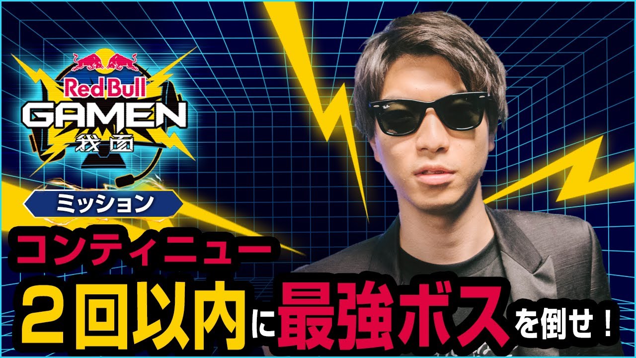 【おにや⚡️METAL SLUG 3】MC激震！真顔で暴走 ！？｜Red Bull GAMEN〈我面〉