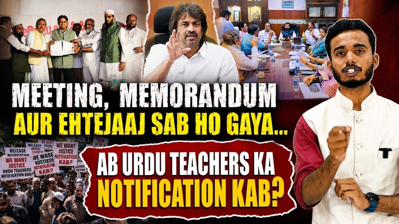 MEETING, MEMORANDUM AUR EHTEJAAJ SAB HO GAYA&hellip; AB URDU TEACHERS KA NOTIFICATION KAB?