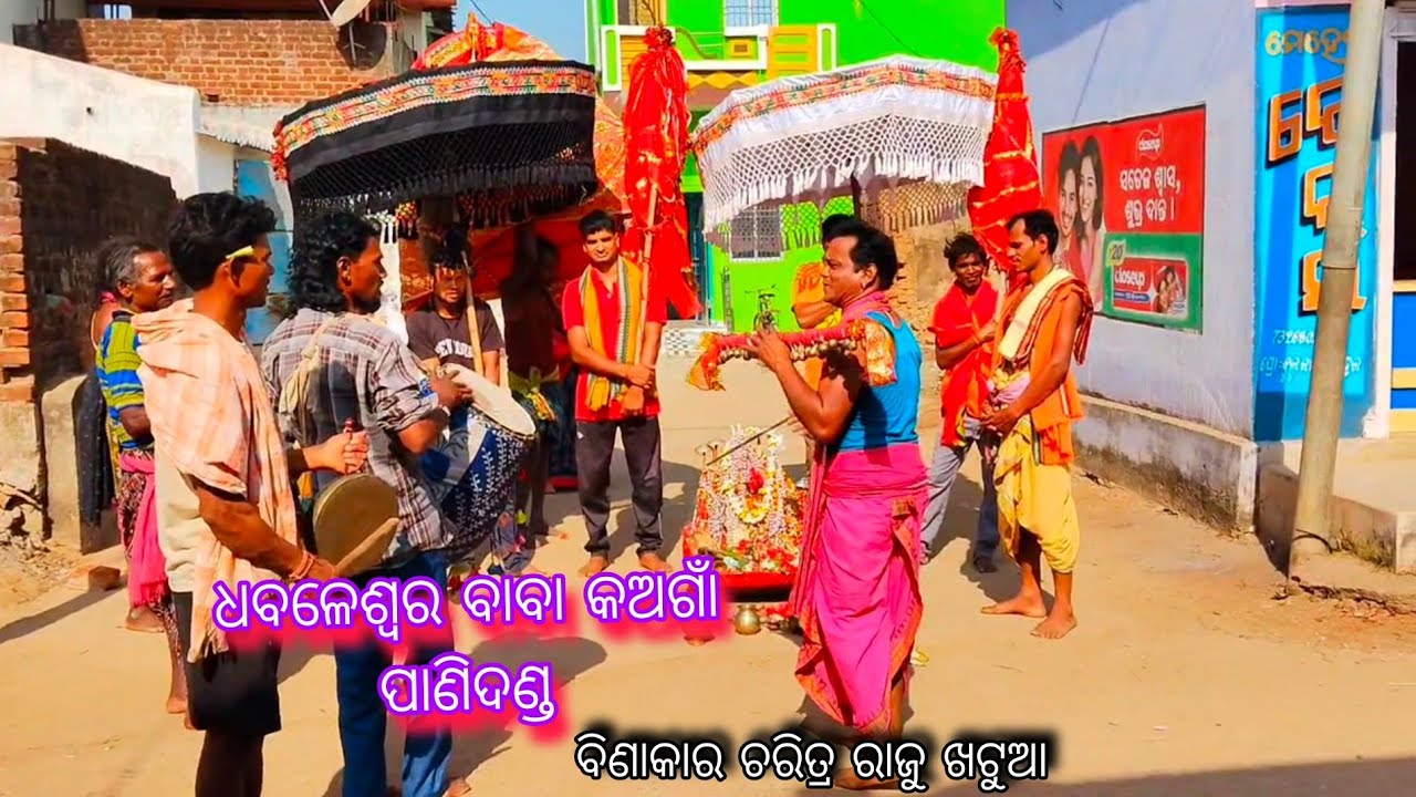 ବିଣାକାର ଚରିତ୍ର ରାଜୁ ଖଟୁଆ//Dhabaleswar Baba Kangaa