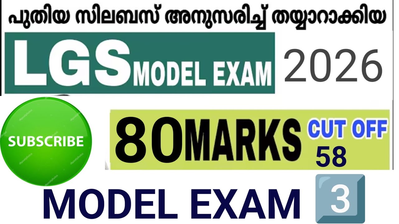 🥰TENTH PRELIMS MODEL EXAM‼️COMPANY BOARD LGS SMART STUDYPLAN‼️SCERT SYLLABUS BASED CLASS‼️GOODLUCK🥰