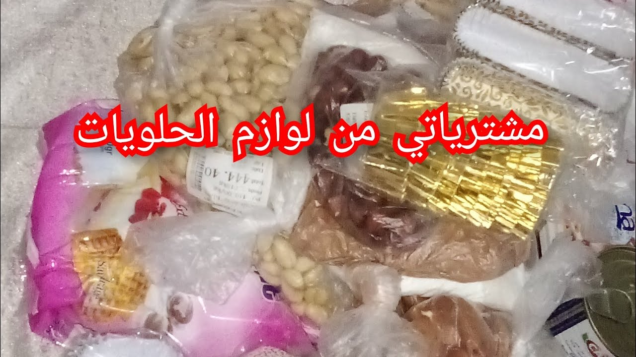 و أخيرا عولت على  الڨاطو👍ربي يقدرنا🤲♥️