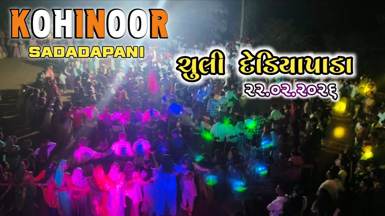 KOHINOOR STAR BAND SADADAPANI II CHULI DEDIYPADA II NIGHT PROGRAM II 2026