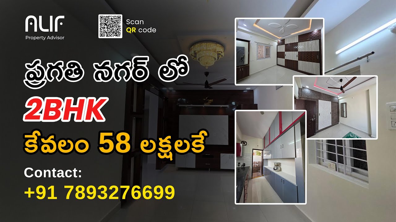 Flat for sale in Pragathi Nagar Kukatpally | 58 Lakhs #Flatsforsaleinpragathinagar #hyderabad | A12