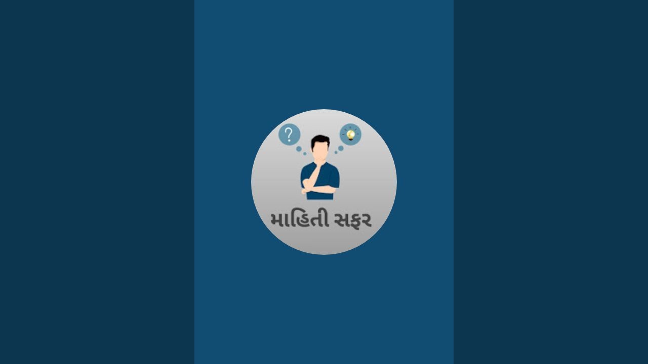 માહિતી સફર 📝 (Mahiti Safar) is live!