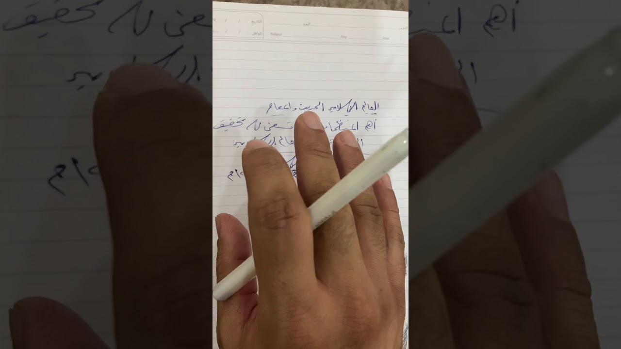 تاريخ العالم الاسلامي الحديث والمعاصر المحاضرة الثانية