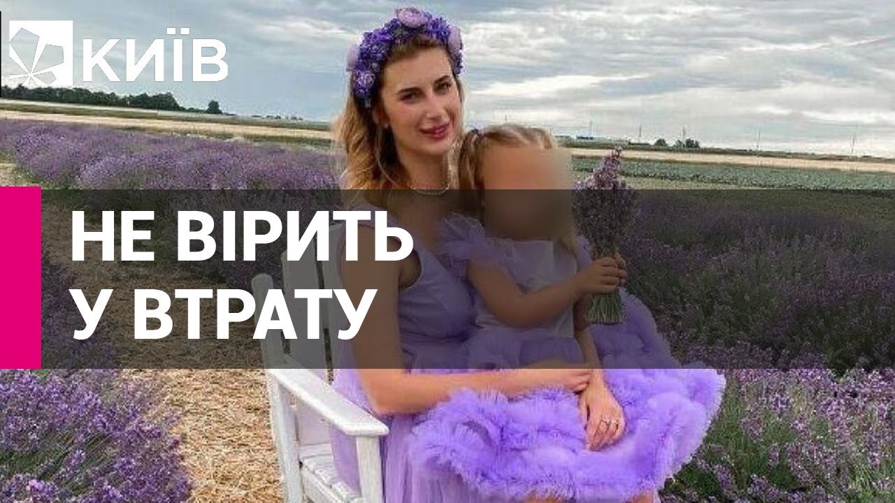 Мама загиблої Лізи опублікувала перший допис після смерті доньки