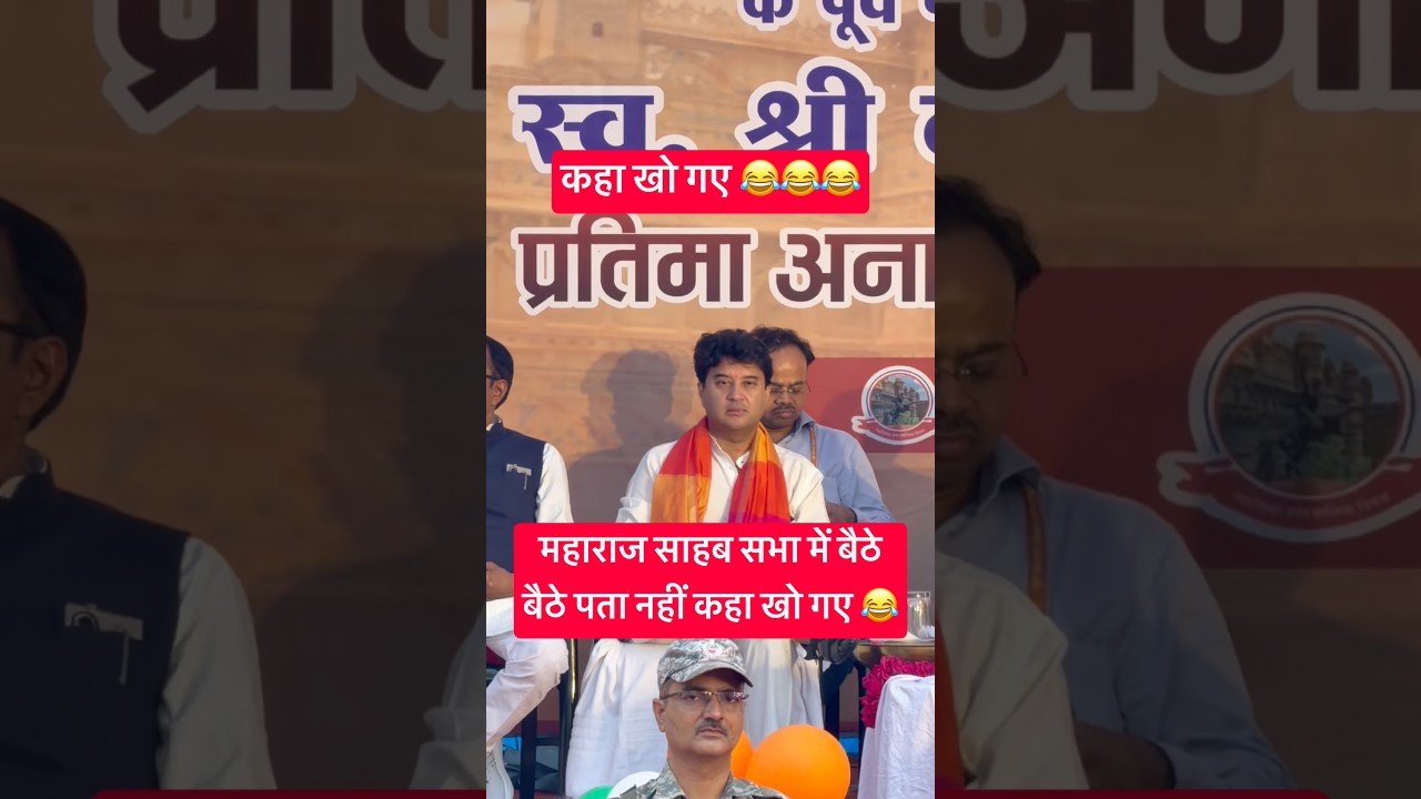 कहा खो गए #mp44news #mp44news #cmmohan #mohanyadavcm #jyotiradityascindia #news #mama #bjp #mp