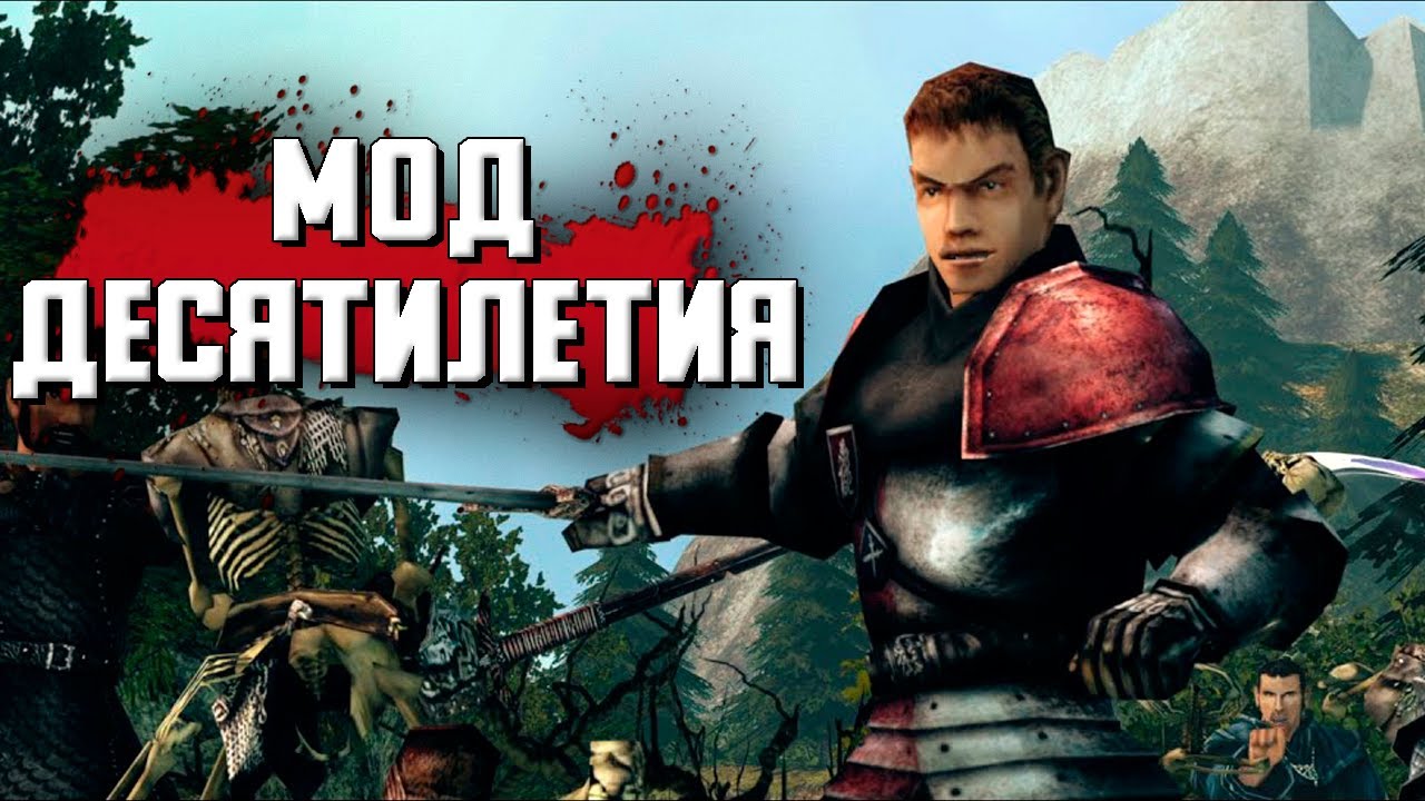 Обзор The Chronicles Of Myrtana: Archolos. Игра года?
