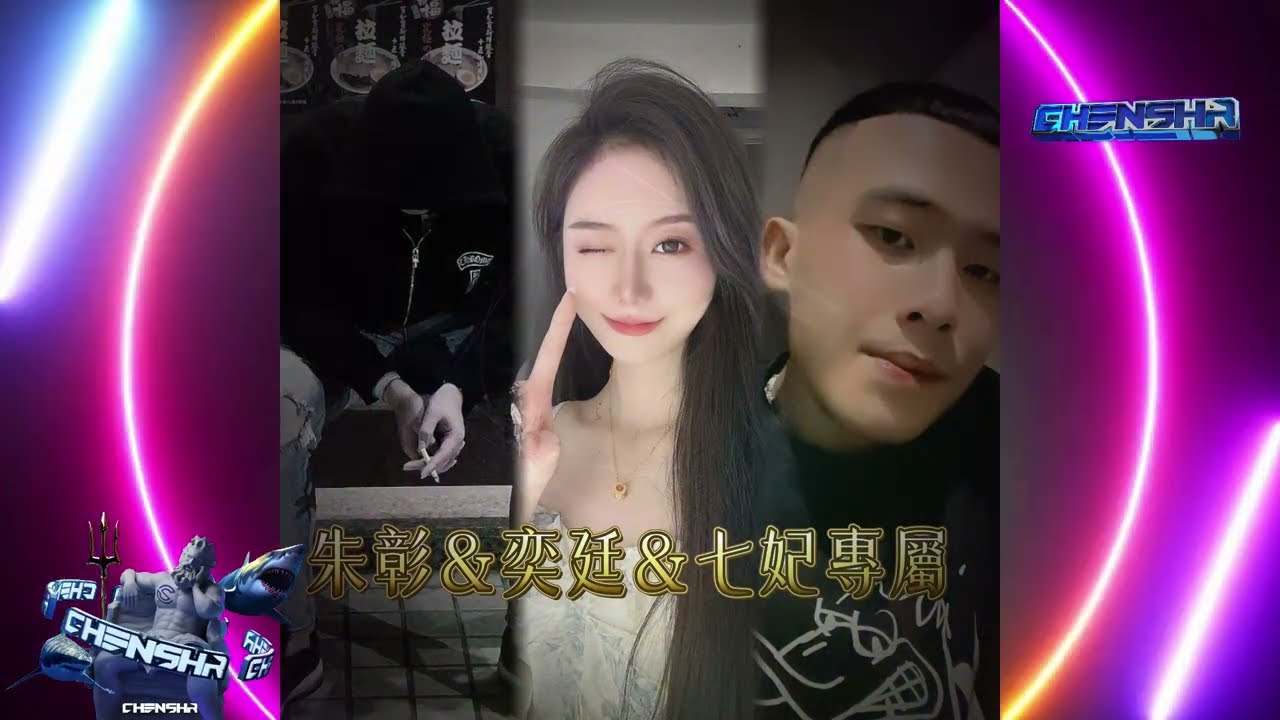 DJ陳碩-2024.朱彰&奕廷&七妃專屬-外文東南亞大趴