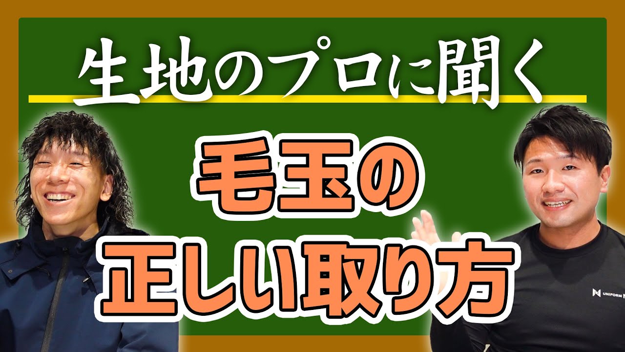 【生地のプロに聞く＃17】毛玉の正しい取り方