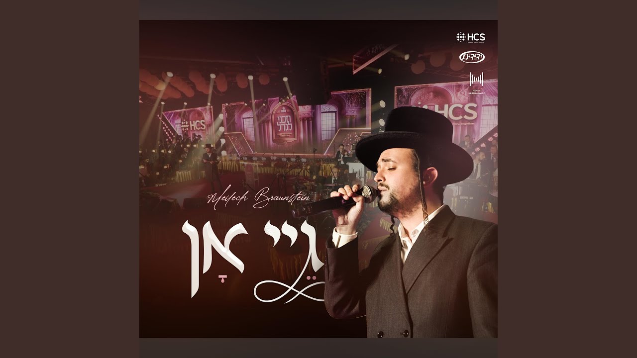 Go On - גיי אן (feat. Mendy Hershkowitz Band & Yedidim Choir)