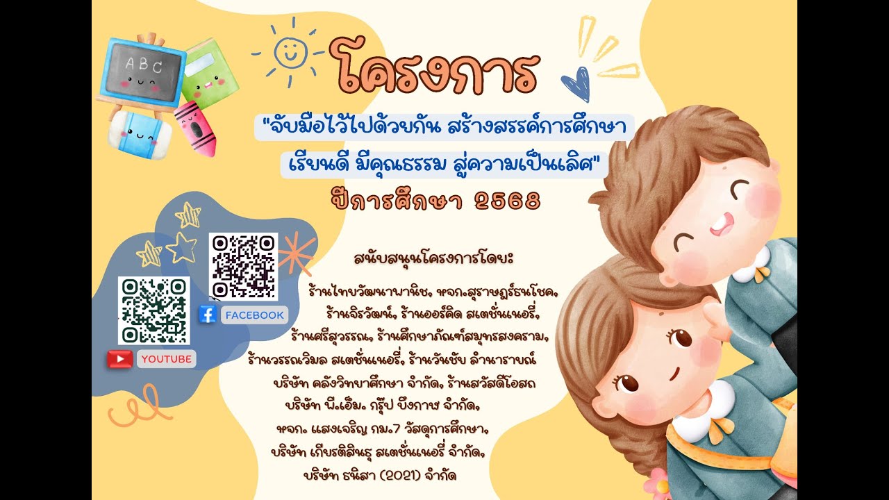 ติวเข้มเพิ่มคะแนนสอบ คณิตศาสตร์ ป.6 ติวเมื่อ พุธ 14 ม.ค.69 เน้นติวข้อสอบเพื่อเตรียมสอบ O-Net