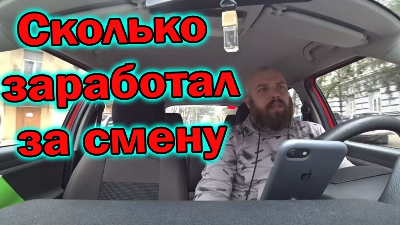 Работа в такси в Украине. Сколько зарабатывает таксист в Одессе.