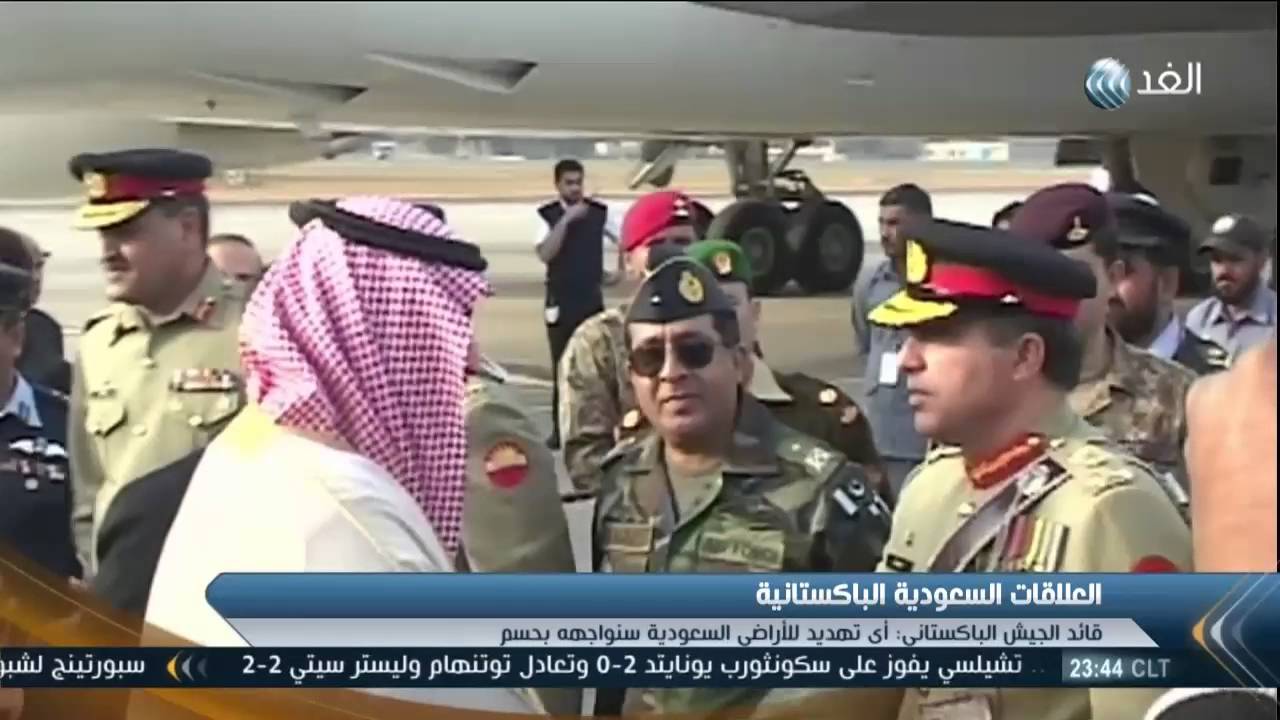 قائد الجيش الباكستاني : أى تهديد للاراضي السعودية سنواجهه بحسم