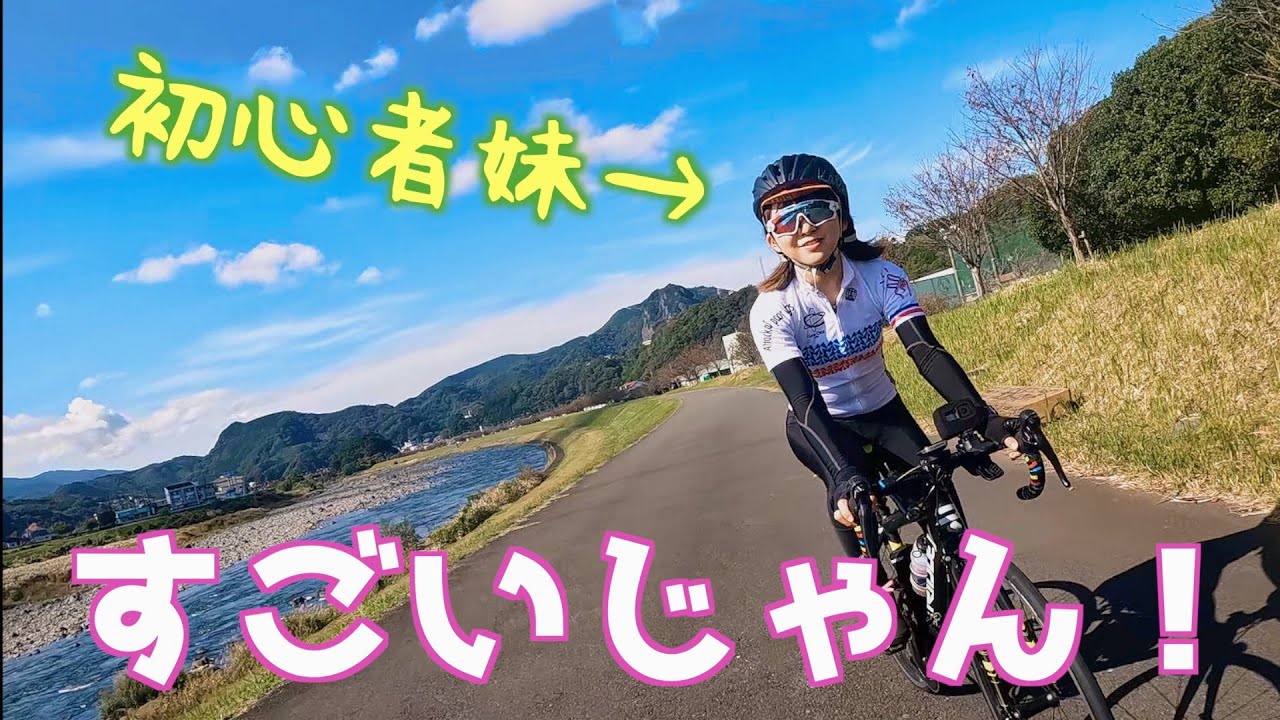 姉妹でサイクリング！妹子の成長とそれを喜ぶ姉！【サイクルボール　かのいち】