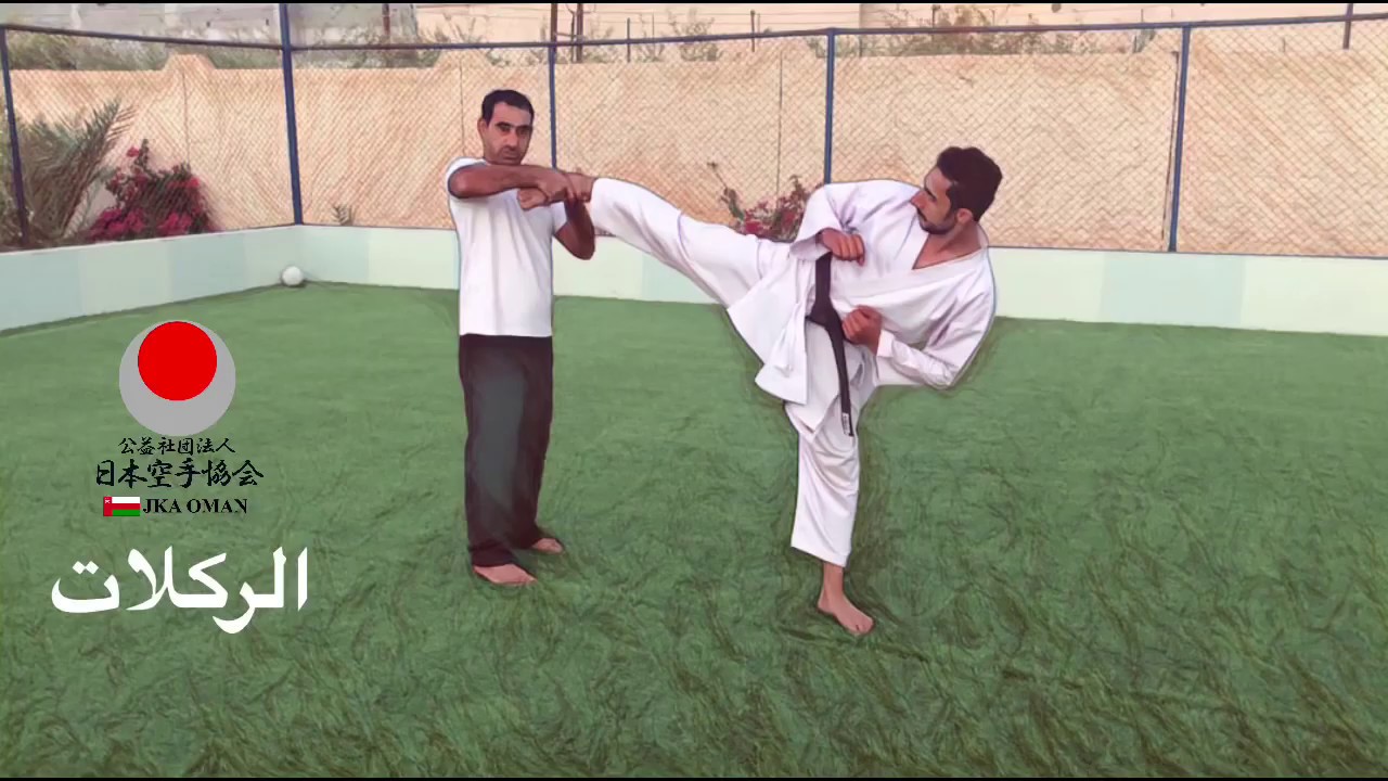 الحركات الأساسية التي تؤهل لاعب الحزام البني لاختبار الحزام الأسود ( 2 ) - JKA OMAN