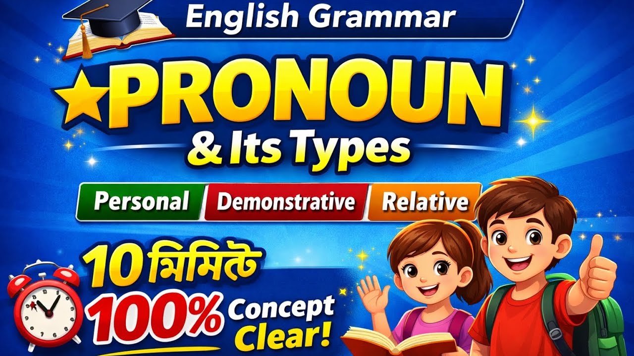 Pronoun, personal, Demonstrative, Relative pronoun | All Types Easy Explanation | Class 6–10