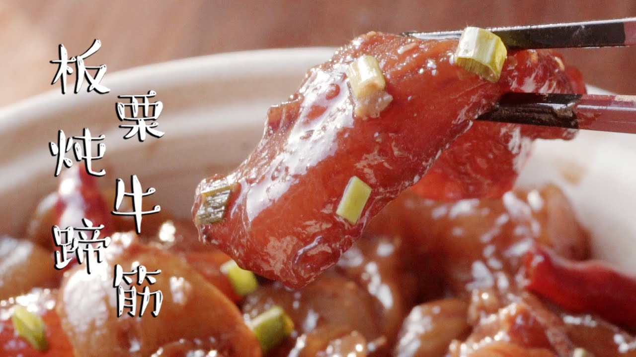 救命！我上嘴唇被下嘴唇黏住了！【板栗炖牛蹄筋】