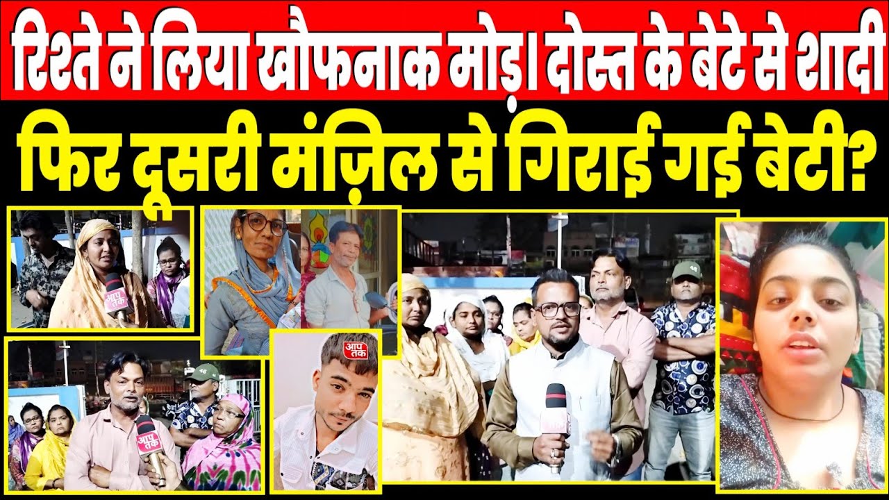 सुसराल वालो ने दिया धक्का बेटीया सुरक्षित नहीं अब ये बनी हर घर की कहानी।
