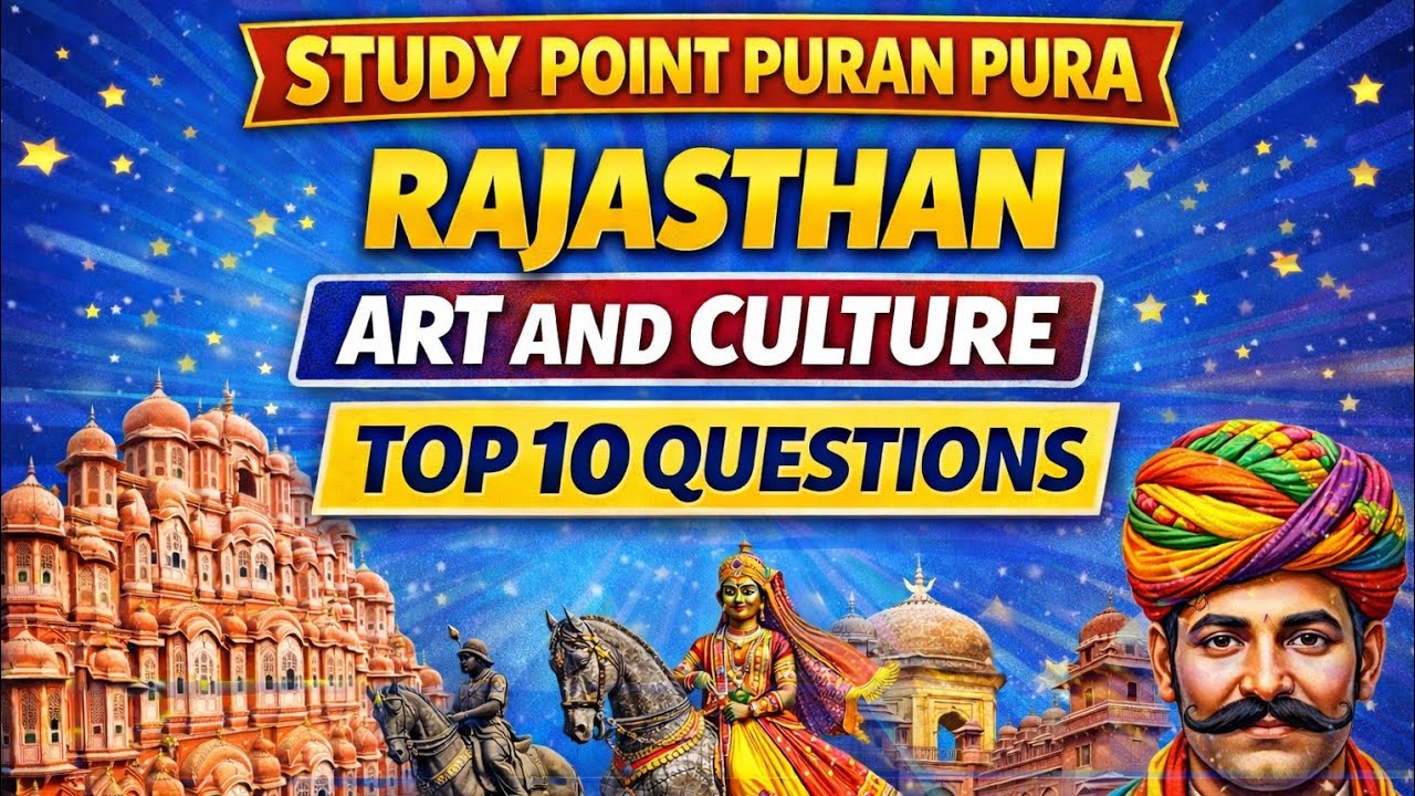 😲छप गया पेपर😲यह क्लास नहीं ली मतलबसिलेक्शन से दूर🔥यही आएगा पेपर में🔥📚राजस्थान GK Important Questions