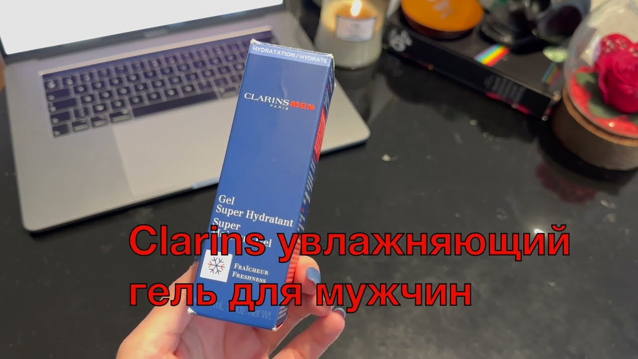 Clarins men gel super hydratant super moisture gel | Мой отзыв