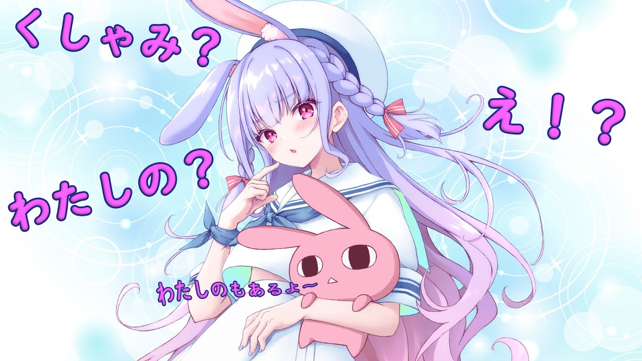 ウサチャン部5周年記念、くしゃみ特集！【ウサチャン部切り抜き】