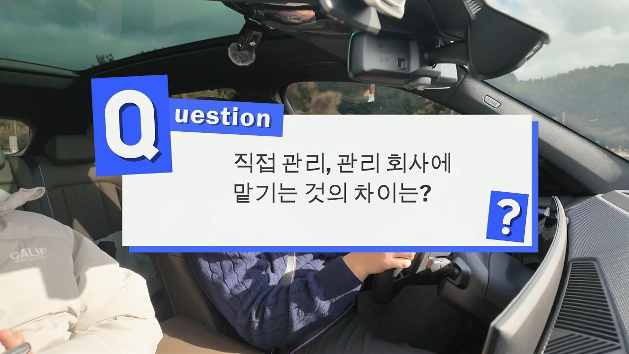 제주도에서 주택관리 회사가 꼭 필요한 이유