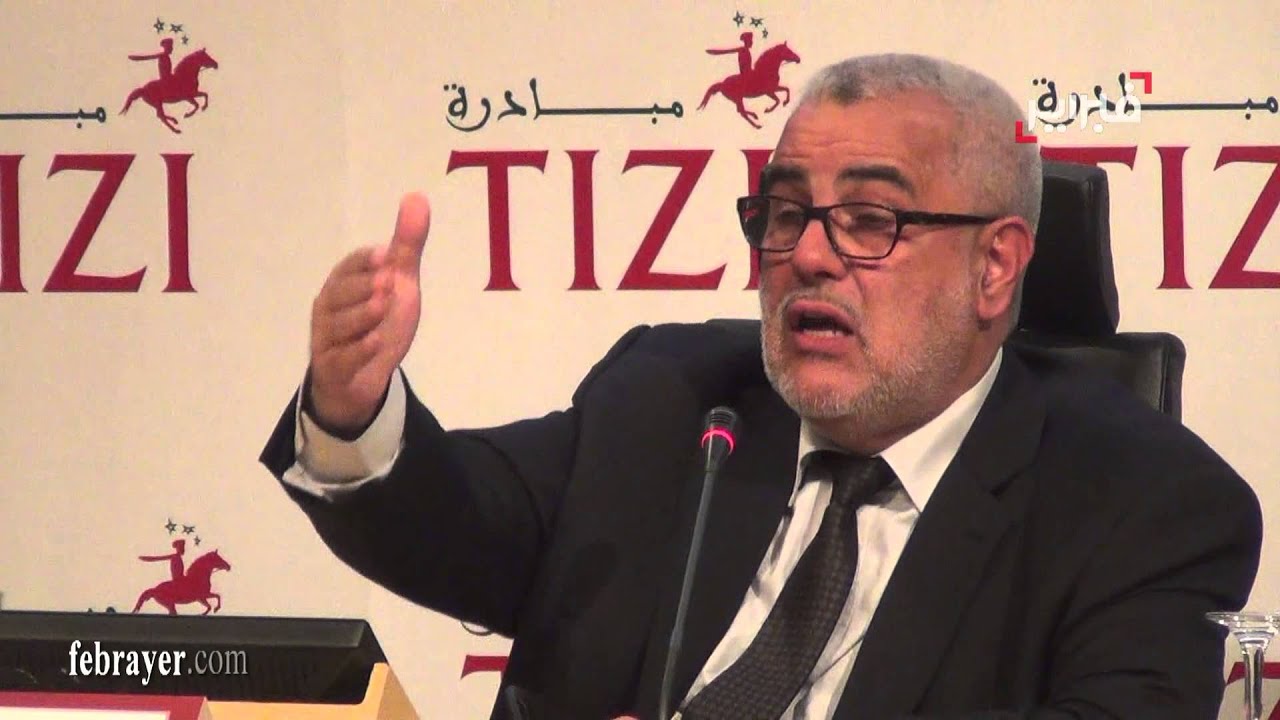 بنكيران يشتكي .. ماكنفهمش الانجليزية وندمت ! | فبراير تيفي