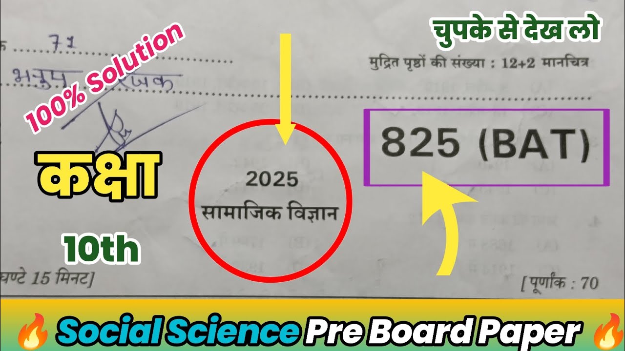 Class 10 Social Science Pre Board Exam 2025 | Paper Code 825 | Full Question Paper Solution