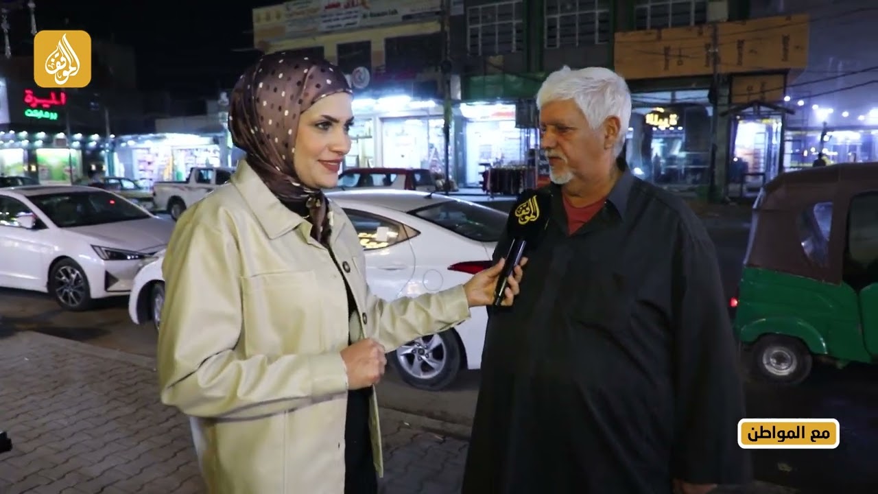 برنامج مع المواطن | بغداد _ حي الاعلام | قناة الموقف الفضائية
