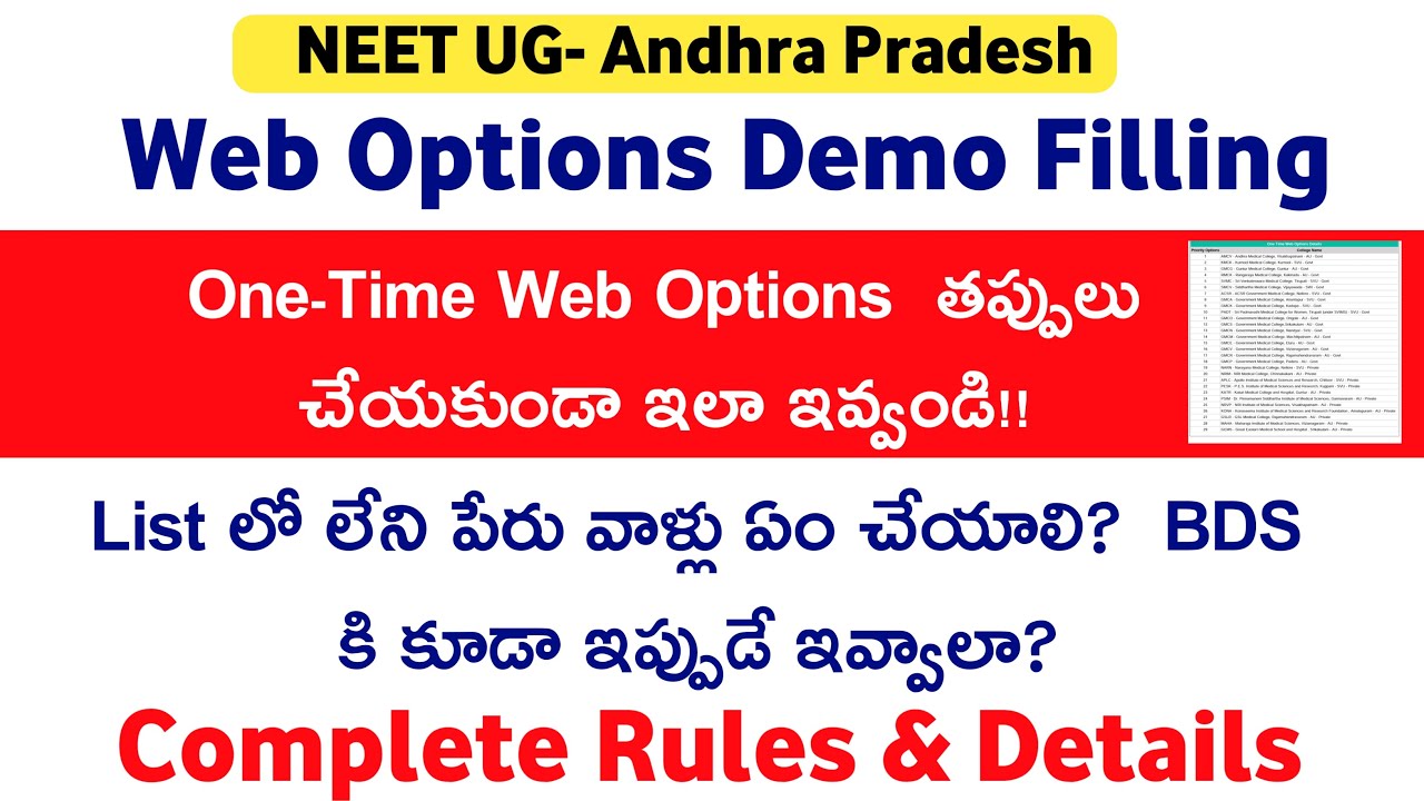 How To Fill AP MBBS Web Options Telugu 2024 | Andhra Pradesh MBBS Web Options Step by step demo 2024