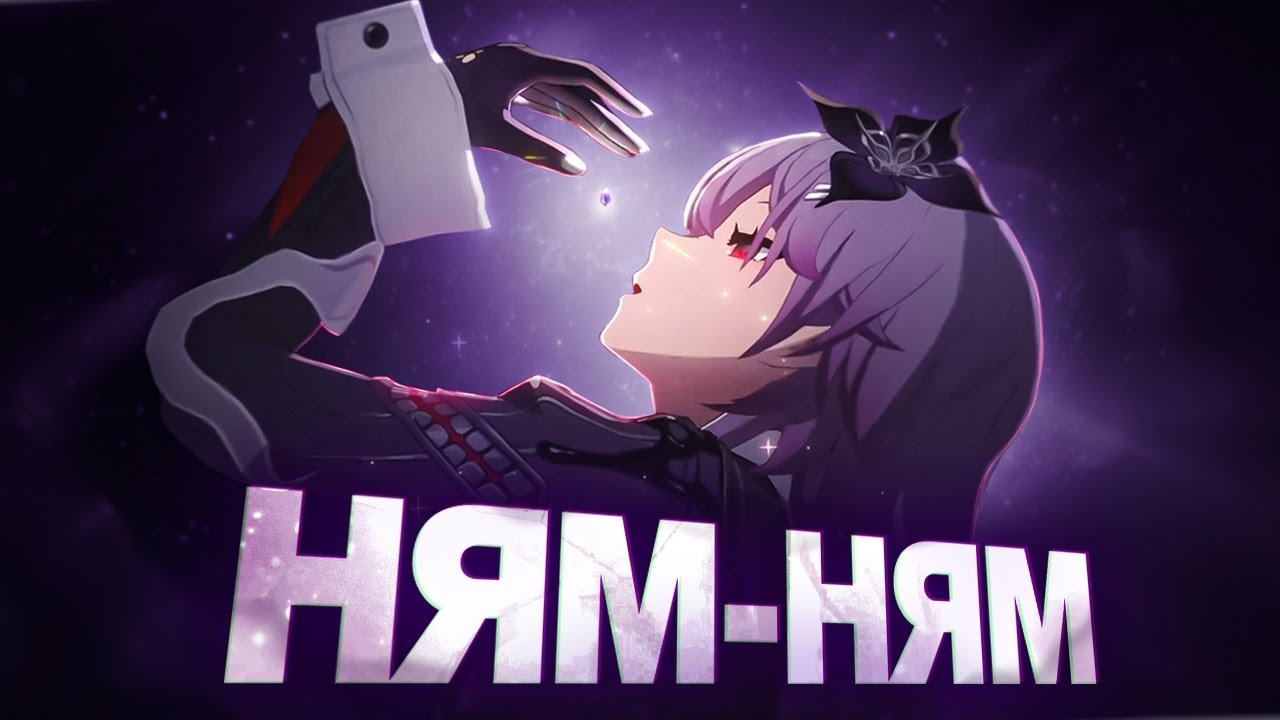 Темень, эоны и секрет Кирены [Honkai Star Rail]