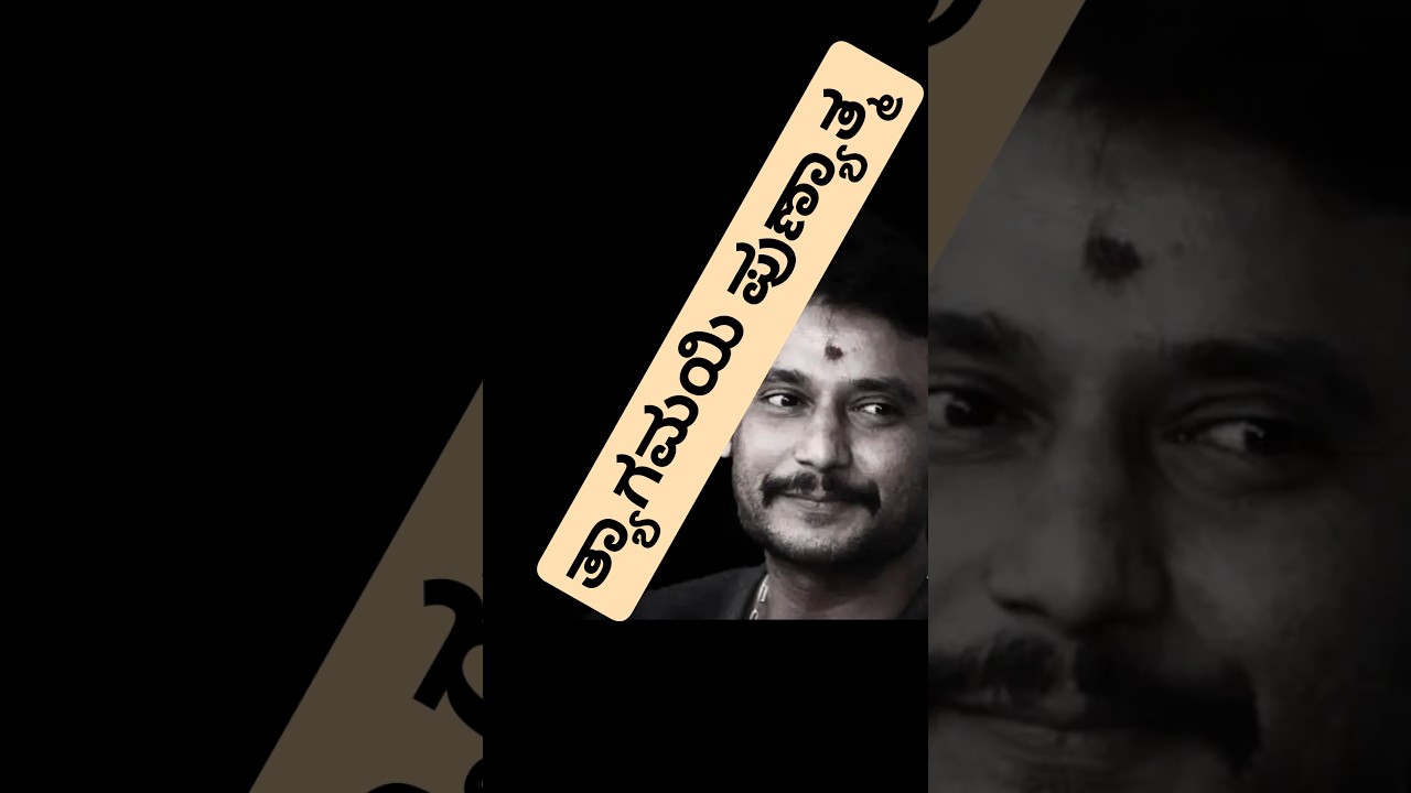 Challenging star Darshan #shorts
