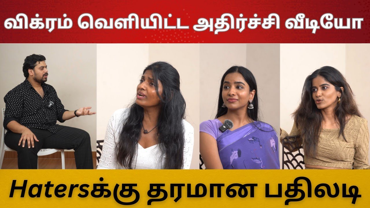 விக்ரம் வெளியிட்ட அதிர்ச்சி வீடியோ | Haters தரமான பதிலடி கொடுத்த Gang? 