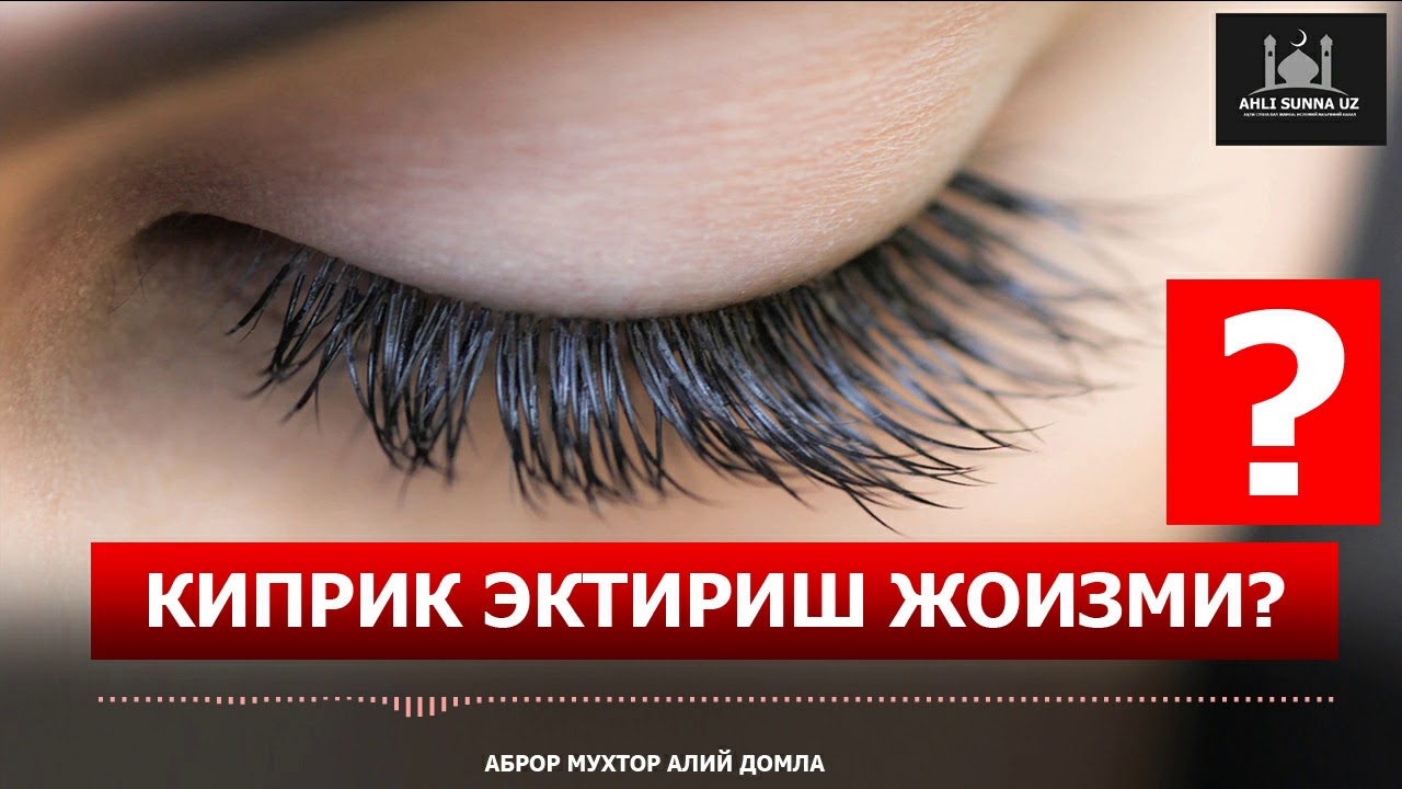 КИПРИК ЭКТИРИШ ЖОИЗМИ? - АБРОР МУХТОР АЛИЙ ДОМЛА