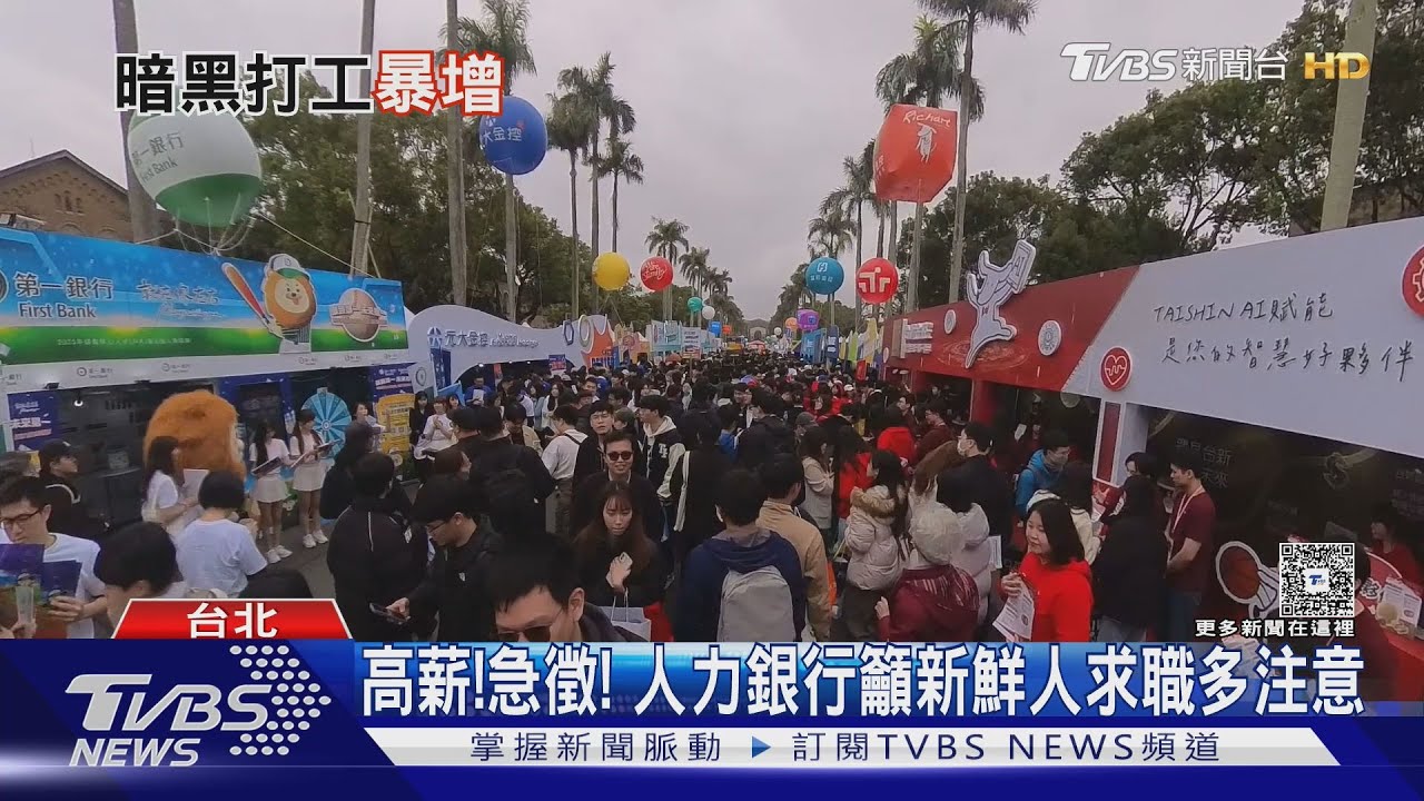 「免費招待日本旅遊」竟是詐騙陷阱 2025年逾50台人落網｜十點不一樣20260127@tvbsnews24live