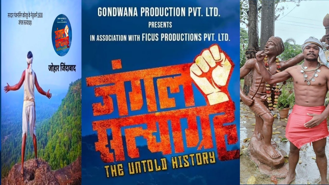 Betul Adiwashi freedom fighter| Biography | Indian tribal freedom fighter #jungle satyagraha in mp