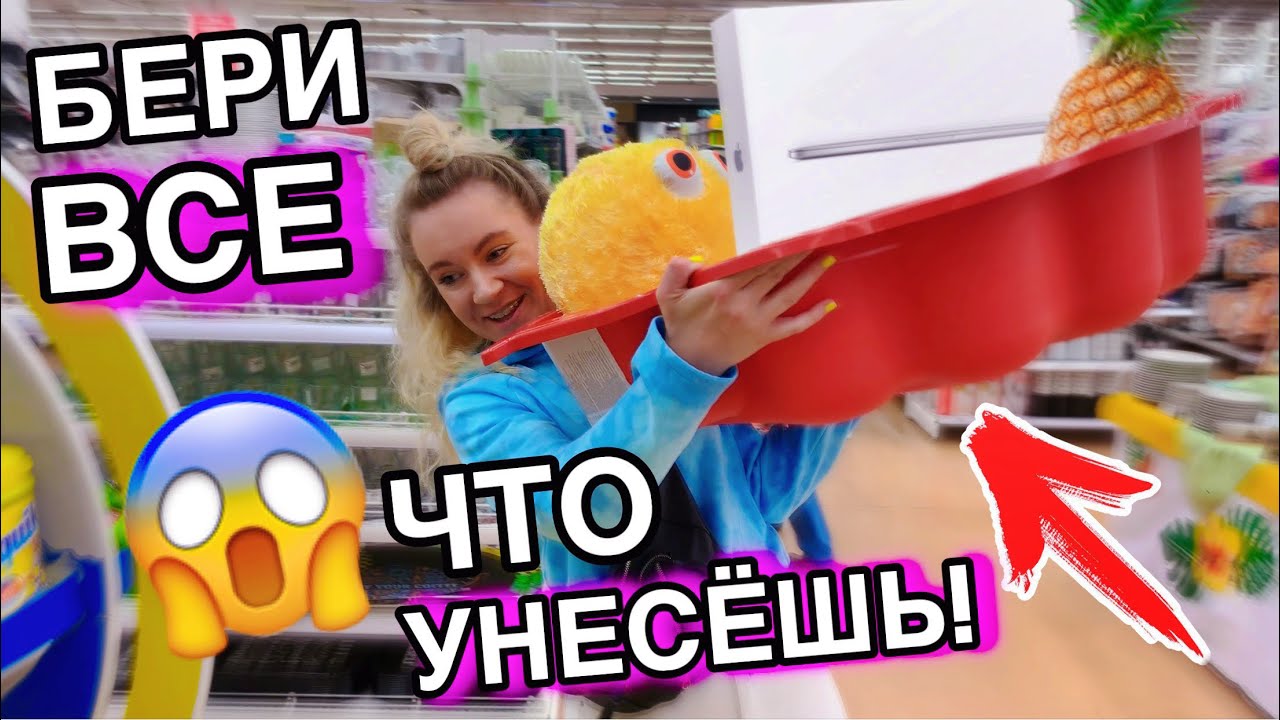 ПАРЕНЬ ПОКУПАЕТ ВСЕ ЧТО СМОГУ УНЕСТИ ИЗ МАГАЗИНА 😱КУПЛЮ ВСЕ Что УНЕСЕШЬ В РУКАХ!