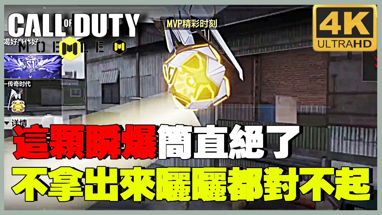 哇塞！這顆瞬爆簡直絕了，不拿出來曬曬都對不起自己，你們不來看看都可惜！！！【理論軍師】