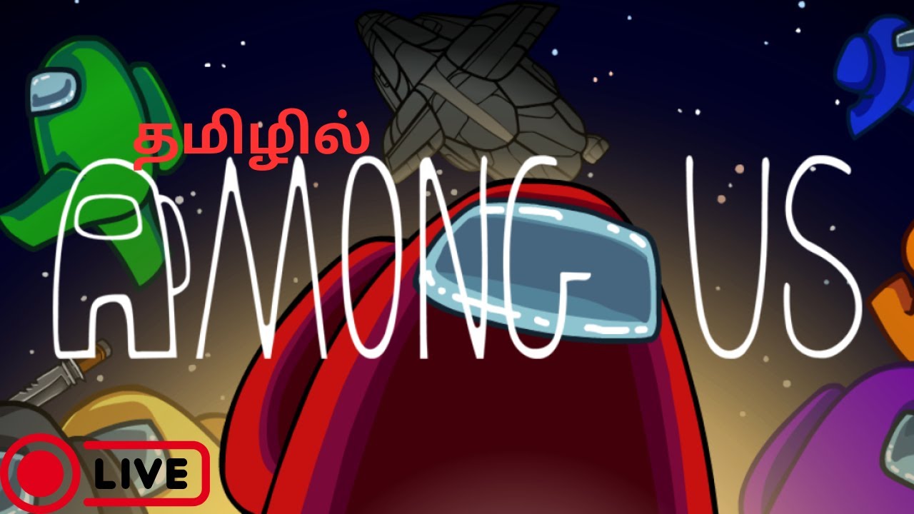 among us stream in tamil