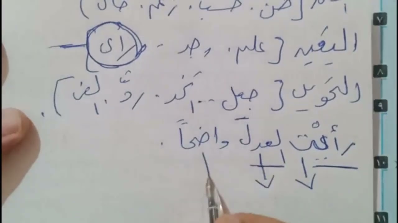 حل تدريبات الوحدة الرابعة نحو  من كتاب كيان للصف الثالث الثانوى 2025